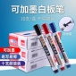 白板笔可擦黑红蓝白板笔墨水性可擦记号笔儿童彩色黑板笔批发批发